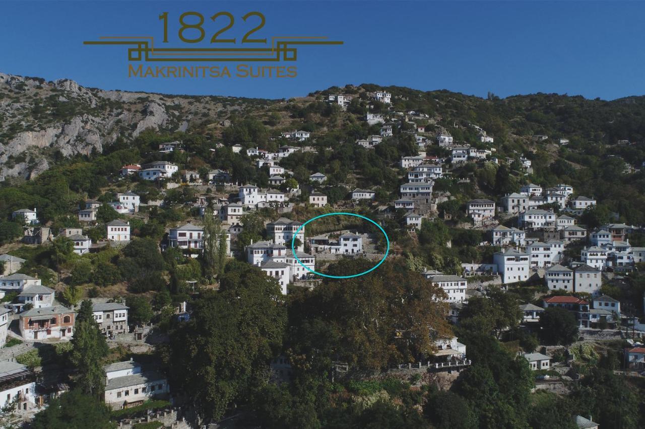 1822 Makrinitsa Suites Εξωτερικό φωτογραφία